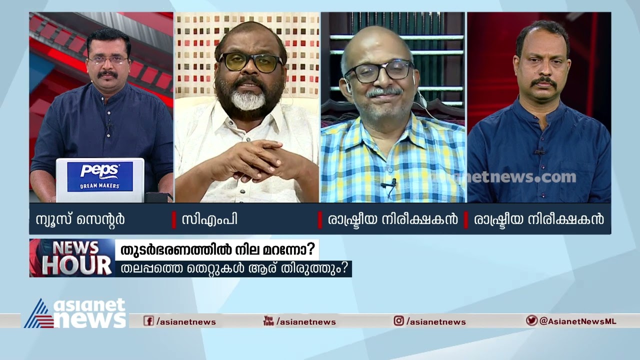 തിരുത്തിയില്ലെങ്കിൽ സിപിഎമ്മിന് സിപിഎമ്മിനെ നഷ്ടപ്പെടുമെന്ന് സിപി ജോൺ | C P John