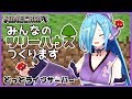 【MineCraft】どっとライブサーバーに大きなツリーハウスを作りたいんです【アイドル部】