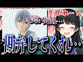 エヴァ 公式のゲームなのにハチャメチャのバカゲー過ぎてただただ爆笑する委員長 月ノ美兎切り抜き