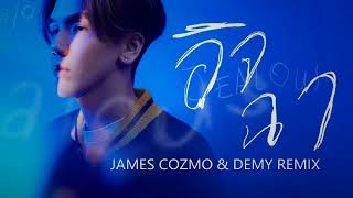 MEYOU - อิจฉา (James Cozmo & DEMY Remix)