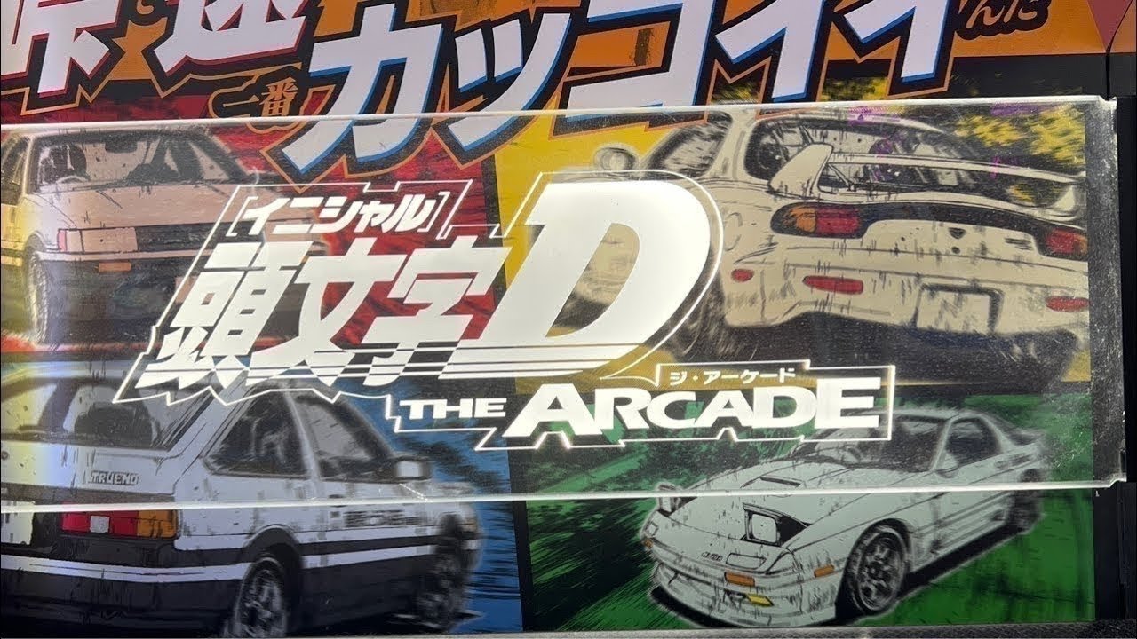 頭文字D Online Battle | VIRTUALAND NEX