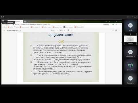 12.05 15:00-16:23 Р яз 9кл  Подготовка к написанию сочинения рассуждения задания 9 2, 9 3