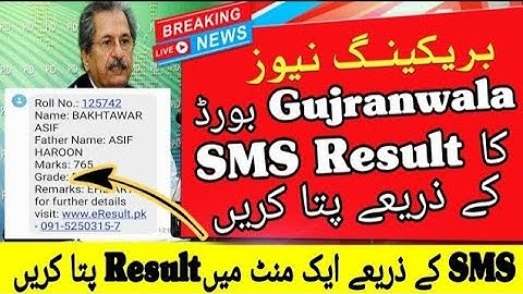 How To Check Gujranwala Board Result By SMS | How To Check Bise Gujranwala Result 2024