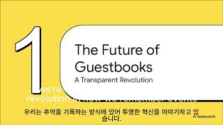Transparent Digital Guestbook