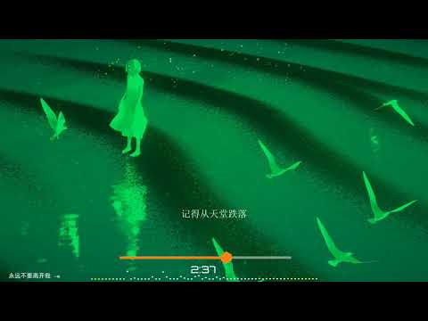 2020華語網絡流行音樂 ||《永遠不要離開我》|| 一桶 || 動態歌詞