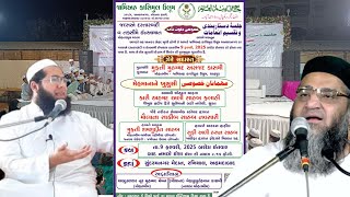 Salana Jalsa Jamia Qasimul Uloom Abad Ft.maulana Saqib S Navsari Ft.qari Ahmed Ali Sahab