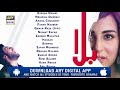 Balaa Episode 29 | TEASER | - ARY Digital Drama Balaa Episode 29 | TEASER | - ARY Digital Drama