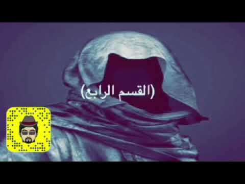أسرار تم إخفائها تسعة أعطيناهم النور 4