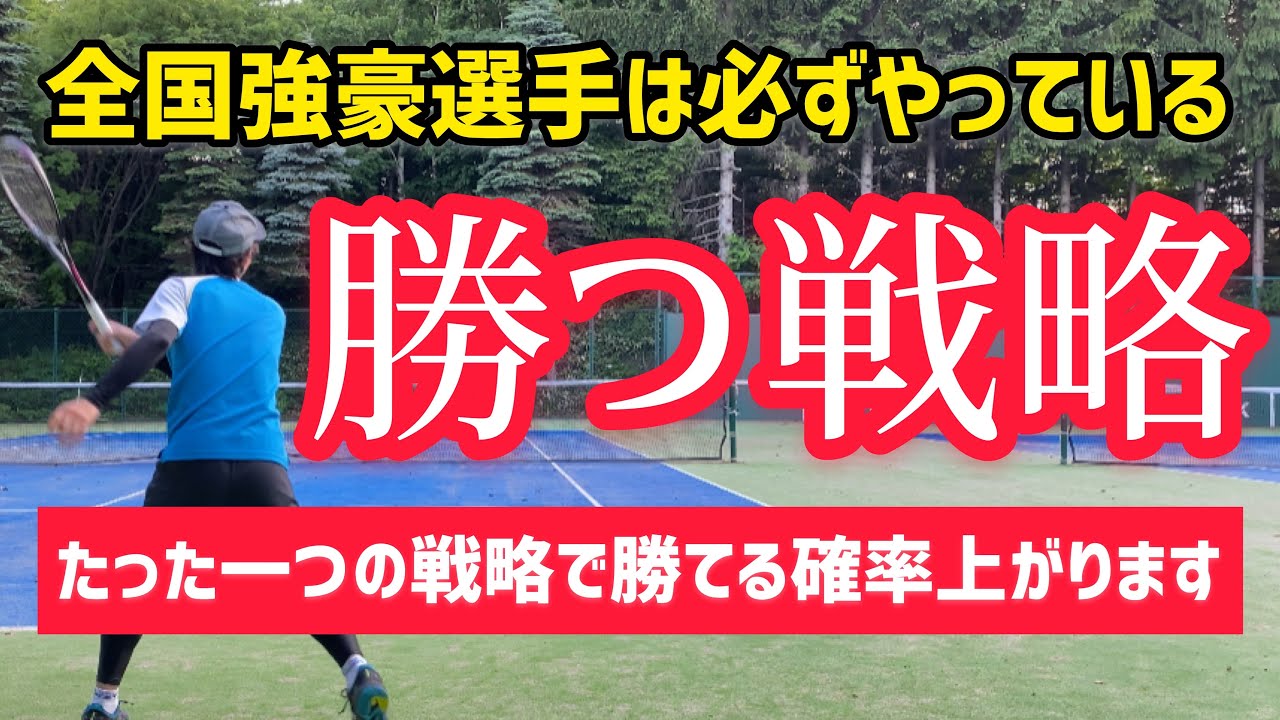 【ソフトテニス】速い球だけでは勝てない！緩い球を有効活用する最強の戦略を教えます！