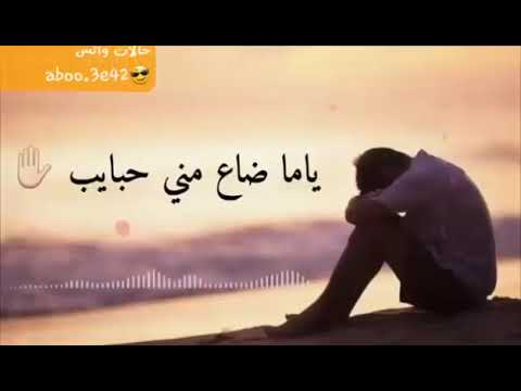 الجرح ساب