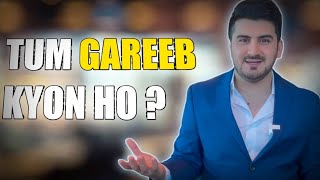 Tum Gareeb Kyon Ho ? Why Are You Poor ? Shahid Anwar Motivation Speech