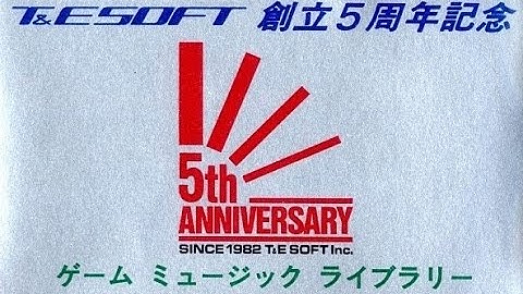T&E SOFT 創立５周年記念ゲームミュージックライブラリー