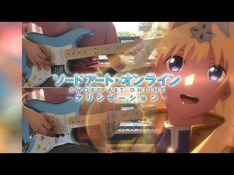 Sword Art Online Alicization ソードアート オンライン アリシゼーション Op2 Resister Asca Guitar Cover Youtube