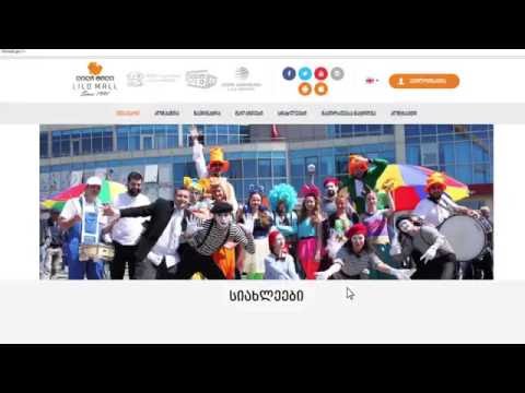 ლილო მოლის სანავიგაციო სისტემა