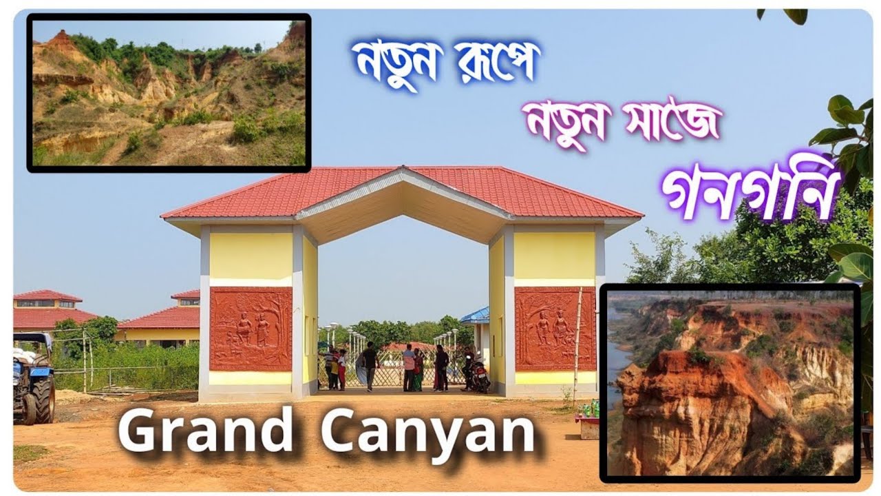 GANGANI Tour Plan |গনগনি ট্যুর প্ল্যান