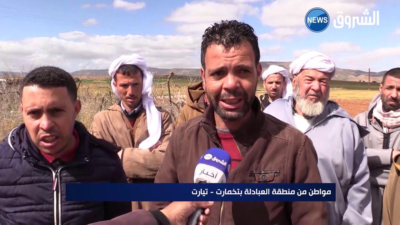 #تيارت| منطقة العبادلة في تاخمارت.. العزلة تقتل التنمية