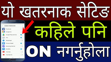आफ्नो Mobile Phone मा यो खतरनाक Hidden Setting लाइ कहिले पनि On नगर्नुहोला | In Nepali By UvAdvice