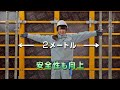 スラブ型枠の建て込みならグリッドフレックス の動画、YouTube動画。