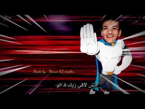 الشعر سايح علي الخدود حوده بندق رومانسيه مهرجان مشهد حقيقي القمه الدخلاويه 2020 حالات واتس