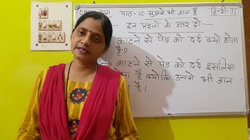 Class II Hindi 05 10 2021 by Ms Poonam Singh