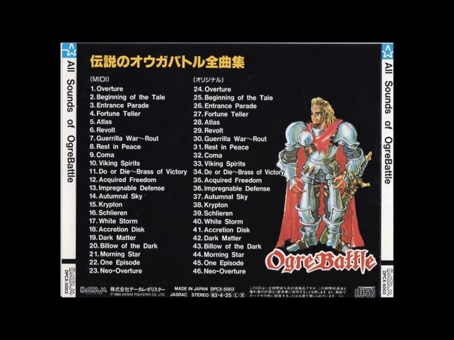 伝説のオウガバトル全曲集 All Sounds of OgreBattle