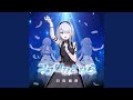 ココロひとひら