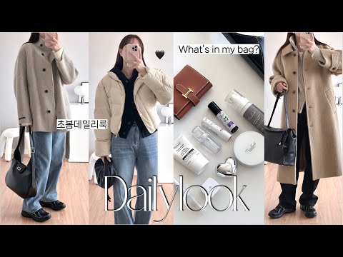 초봄 데일리룩🤍 겨울과 봄 사이, 하프코트 니트 레이어드 코디 •  조용히 다녀온 나혼자 경주 브이로그  𖠚ᐝ •  왓츠인마이백👜 • ootd • 출근룩