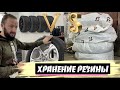 КАК ПРАВИЛЬНО ХРАНИТЬ АВТО РЕЗИНУ