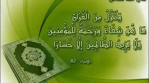 أقوى رقية شرعية لـ السحر مع تكرار آيات طرد الشياطين