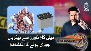 Disclosure of batteries being stolen from telecom towers - Target - Aaj News