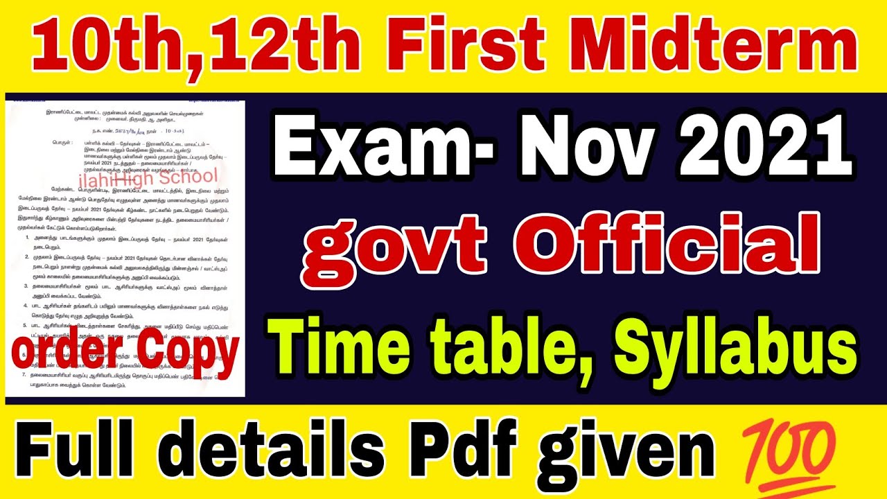 10th,12th First midterm Exam November 2021|Exam time table|Syllabus|Official order Released|