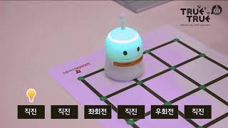 Tilt Grid 로봇작동 (뚜루뚜루) screenshot 4