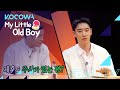 Does Lee Je Hoon Have A Drinking Habit My Little Old Boy Ep 237