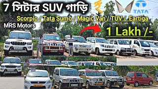 Cheapest Used Car in Canning/Kolkata 🔥 Tata Sumo, EARTIGA, TUV,ECCO Van | MRS Motors | Rajeev Rox