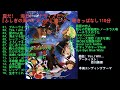 夏だ! 海だ! ナディアだ!! 『ふしぎの海のナディア』 ソング聴きっぱなし110分スペシャル animesong ナディア