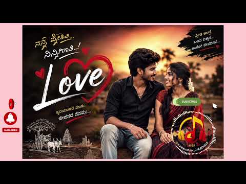 ||ನಗುತಾಳೋ  ನಗುತಾಳೋ || KANNADA SONGS ||   DJ- REMIX ||