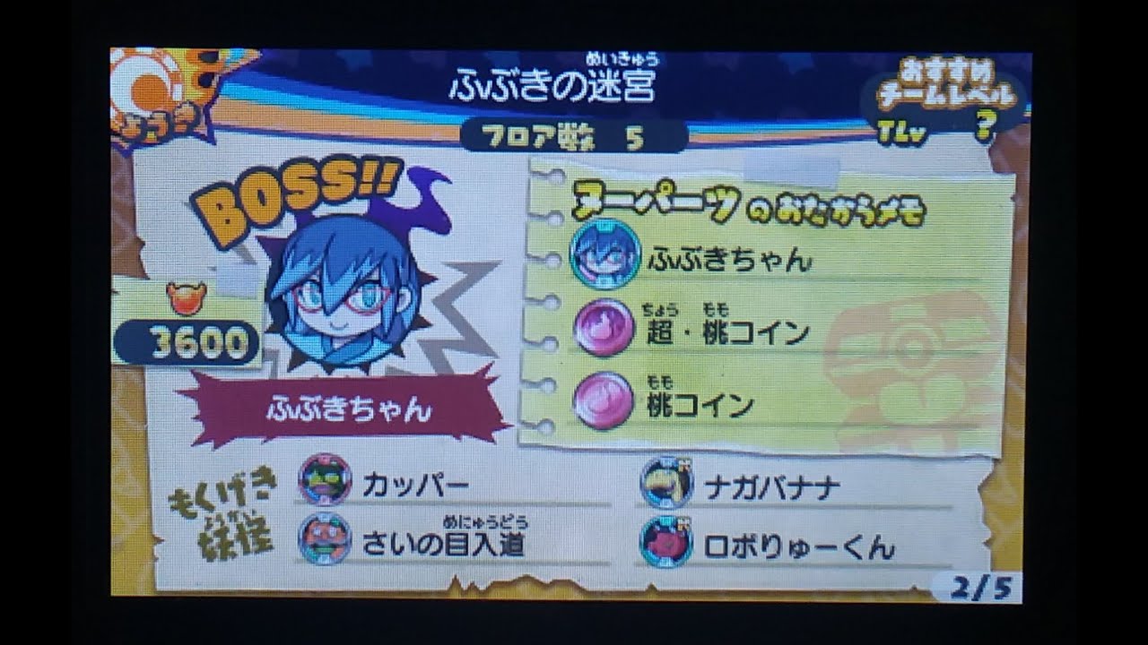 How to befriend Fubuki-chan in Busters 2