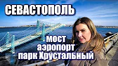 КРЫМ ГЛАЗАМИ МЕСТНЫХ