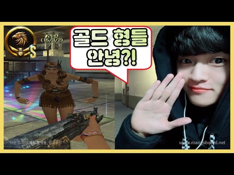 서든어택] 랭크전에서 어렵다고 소문난 구간에 방문하였더니..?[Sudden Attack]