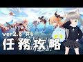 2.8#6【おしがま】【原神】Rincaと一緒に任務攻略しようぜ!【ライブ配信】