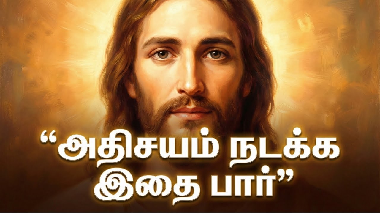 கவலைகள் உன்னை தொடாது—நான் உன்னைக் காத்து நிற்கிறேன் | Divine Protection Message