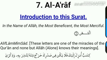 الآيات (١-٩)من سورة الاعرافVerses(1-9)of The Elevations