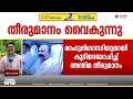 മുഖ്യമന്ത്രിയാര്...? സോണിയയുടെ നിലപാട് കാത്ത് കേരളം; ഘടകകക്ഷികളുമായി ഇന്ന് ആശയവിനിമയം
