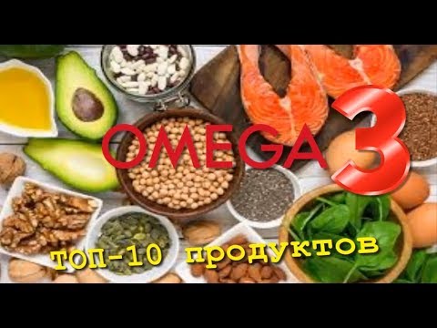 Video: Top 10 Lebensmittel, Die Reich An Omega-3-Fettsäuren Sind