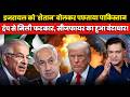 Iran vs Israel: Iran’s Nuclear Warning Shocks World!| The Chanakya Dialogues। Major Gaurav Arya