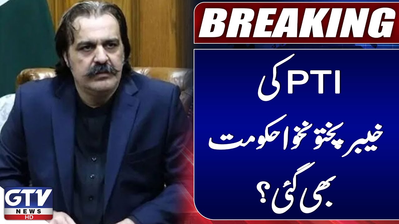 PTI’s Khyber Pakhtunkhwa Government in Trouble? | Big Action Taken | GTV News | Breaking News