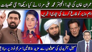 Download Lagu Inside Jail: Engineer Muhammad Ali Mirza’s Shocking Claim about Imran Khan | Minister to Be Removed? MP3