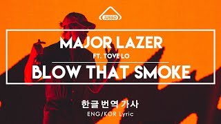 Major Lazer - Blow that Smoke (ft. Tove Lo) [한글/번역/가사, ENG-KOR Sub Lyric Video]