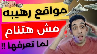 مواقع بالذكاء الاصطناعي للربح من الانترنت في مختلف المجالات لازم تعرفها