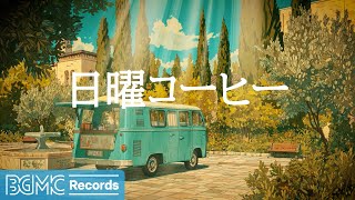 BGM channelの配信のサムネイル画像